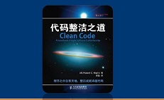 蓝鸥上海程序员培训如何写出又漂亮又整洁的代码