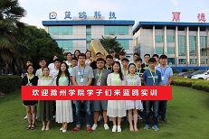 欢迎滁州学院学子们来蓝鸥上海校区实训