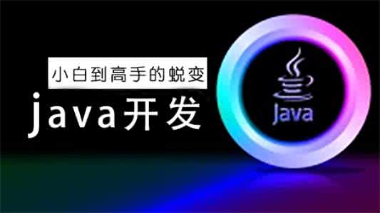 上海Java培训.jpg